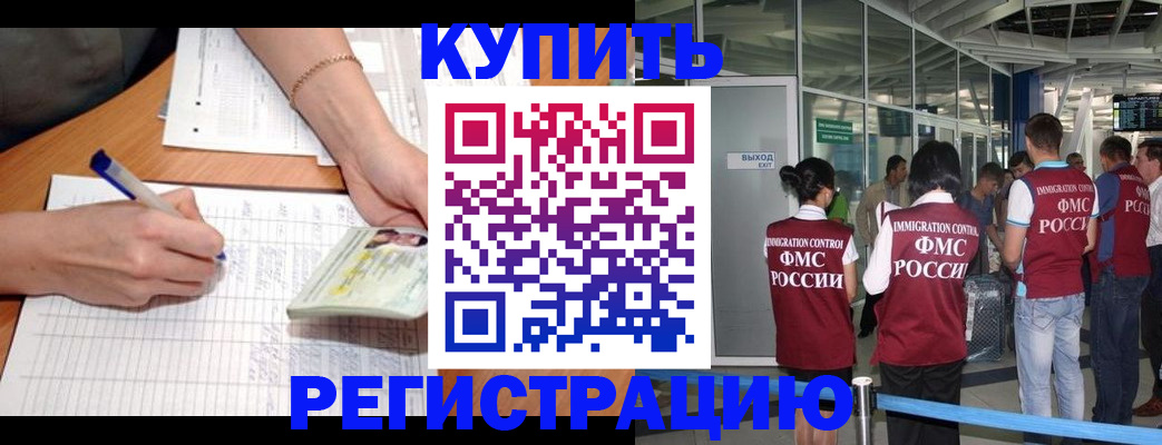 прописка в Тетюшах