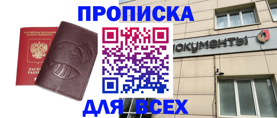 временная регистрация недорого в Тетюшах