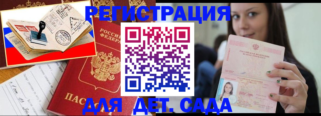 временная регистрация для всех в Тетюшах