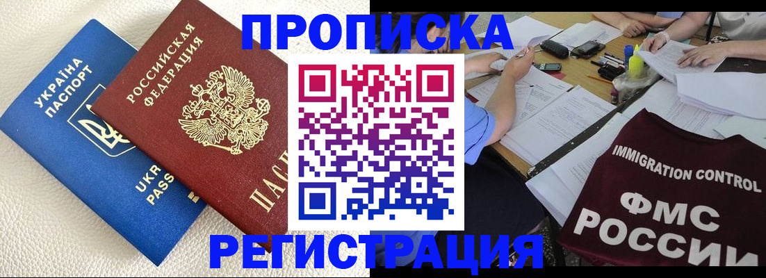 временная регистрация поиск в Тетюшах